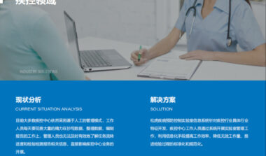 松虎疾控中心实验室信息管理系统