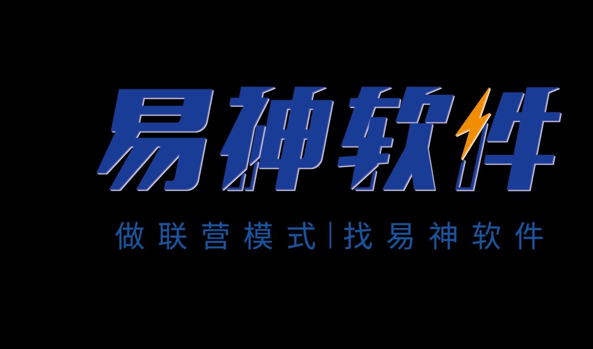 【签约快讯】易神软件×宾果童话，助力企业信息化转型
