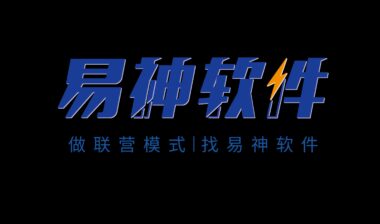 易神软件|庆祝智慧零售新技术培训沙龙举办圆满成功！
