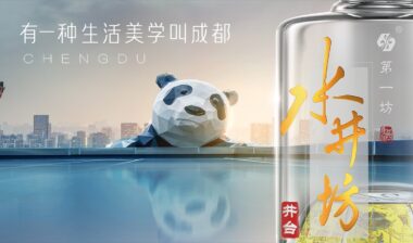 青软青之中标水井坊LIMS系统