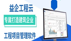 建筑施工企业信息化的“雷区”，你踩中了吗？