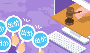 企业采购实施反向竞价的利与弊