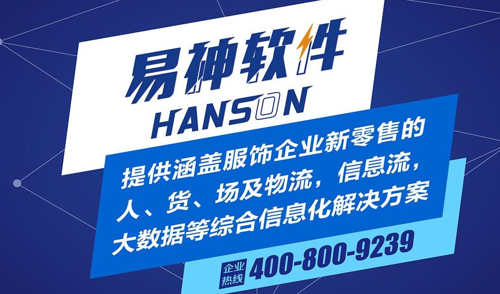 服装企业管理杂乱？一个erp系统就能改善！