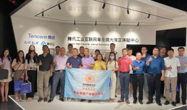 商基网络受邀参与南海照明产业链对接会-走进腾讯工业互联网粤港澳大湾区基地