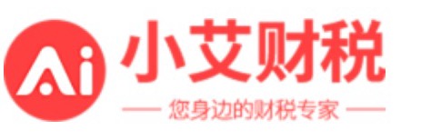 小艾财税云服务平台