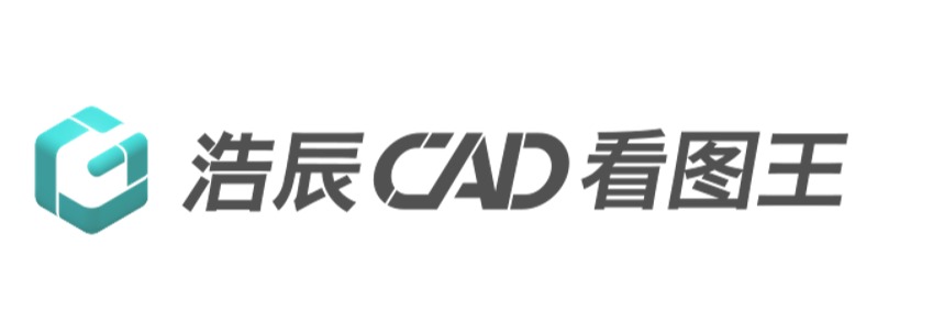 浩辰CAD看图王 网页版