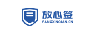 放心签