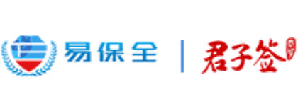 君子签