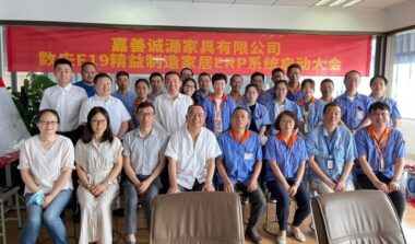 信息化为企业管理赋能 诚源家具&数夫ERP启动