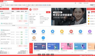 会计常用的智能财税软件是什么？
