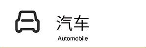CATIA工程图开发