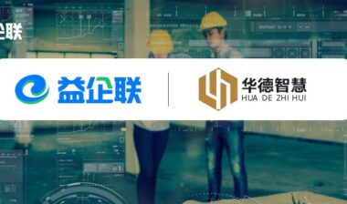 益企工程云签约华德智慧 共建智慧数字化项目管理云平台