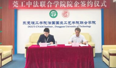 森科云创&东莞理工学院法国国立工艺学院联合学院正式签约