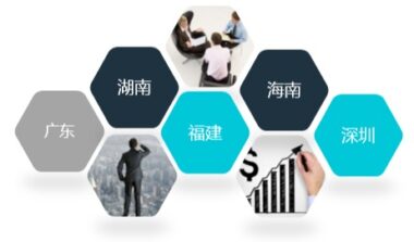 森科云创长沙公司成立