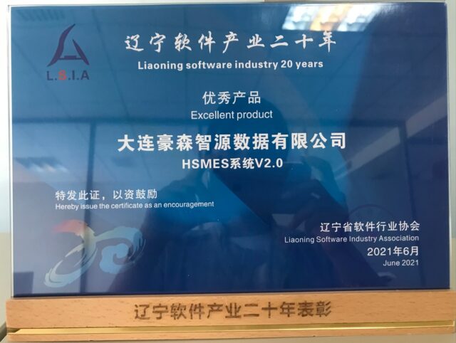 辽宁省优秀新产品