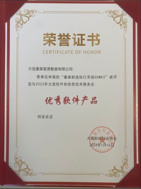 优秀软件产品