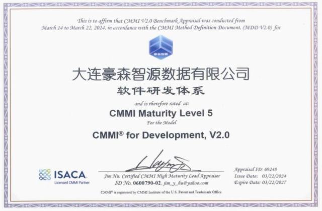 CMMI5级认证