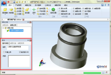 Inte 3d 如何添加步骤？