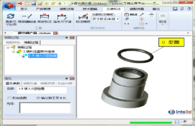 Inte 3d如何添加路径规划（标签）？