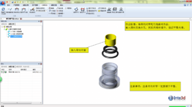 Inte3d 如何添加三维标注定形尺寸？