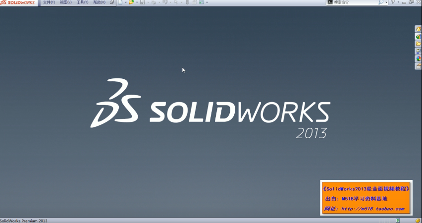 SolidWorks装配教程