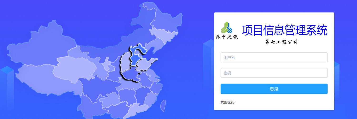 工程劳务项目管理系统操作说明