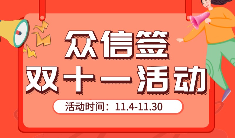 没有套路，只有真诚，这才是电子合同的正确打开方式！