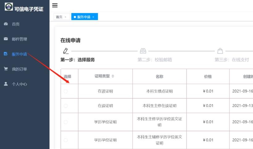电子签章又一应用：武汉大学上线可信电子成绩单