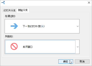 ispring suite如何添加测验的分支？