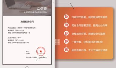 威海新建商品房买卖合同实行电子签约，不见面也能签