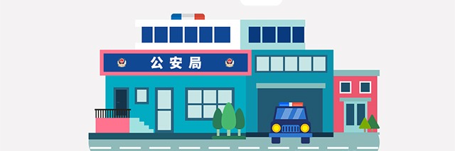 源中瑞重点人员管控系统平台