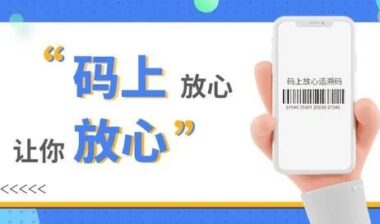 药品追溯，一物一码，金博软件直连码上放心平台