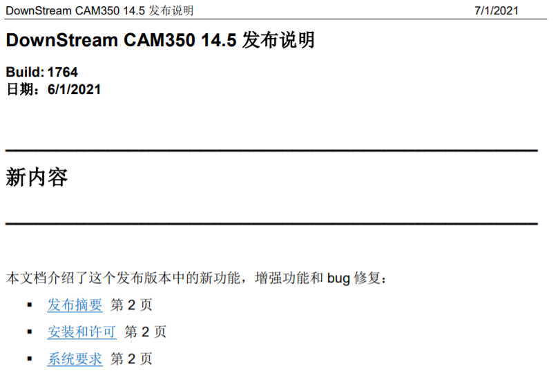 cam350 14.5功能详细介绍