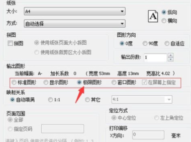caxa电子图版怎么导出JPG格式的图纸?具体步骤