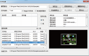 caxa电子图版怎么缩放比例?具体步骤