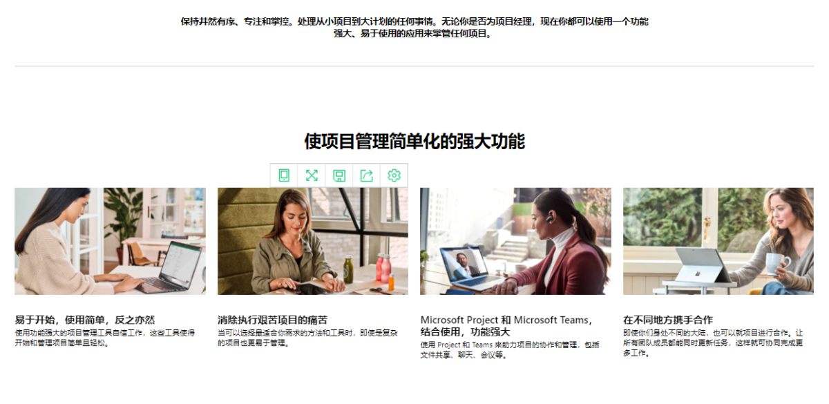 project项目管理软件2022最新教程