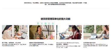 project项目管理软件2022最新教程