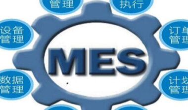 MES如何帮助家具企业进行质量管理