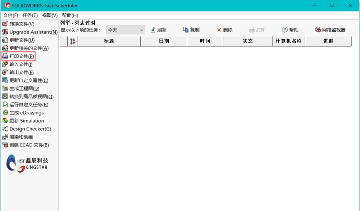 全局优化实时调度，全面提升生产效率 | SOLIDWORKS DELMIAworks APS