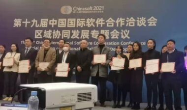 喜讯！青软青之荣获四川省软件行业三大奖项