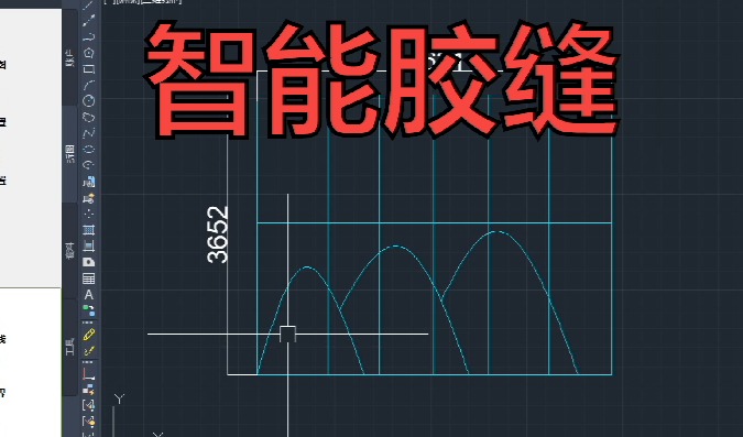 智能胶缝-提高做图效率