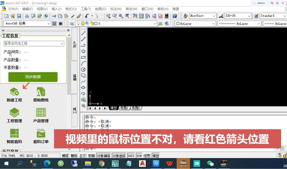 铝单板拼版模式教程（先采购再套料）