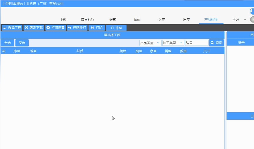 铝单板标签打印–批量打印工程标签