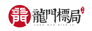 智能商标交易管理系统