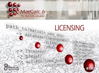 MatCalc金属合金相变和微观结构演化软件