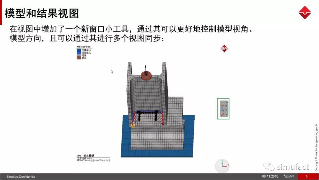 焊接工艺仿真软件Simufact Welding 8.0 更新说明