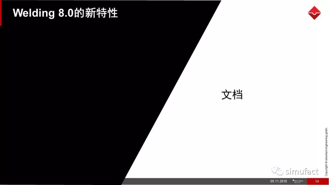焊接工艺仿真软件Simufact Welding 8.0 更新说明