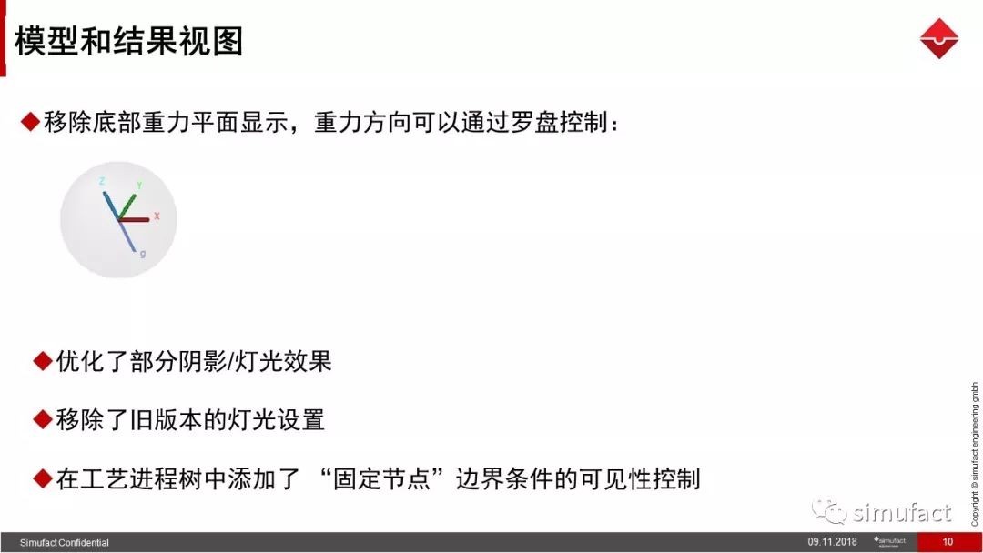 焊接工艺仿真软件Simufact Welding 8.0 更新说明