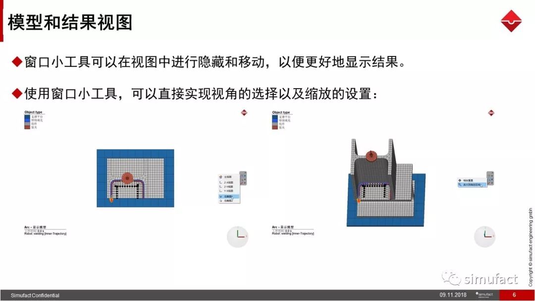 焊接工艺仿真软件Simufact Welding 8.0 更新说明