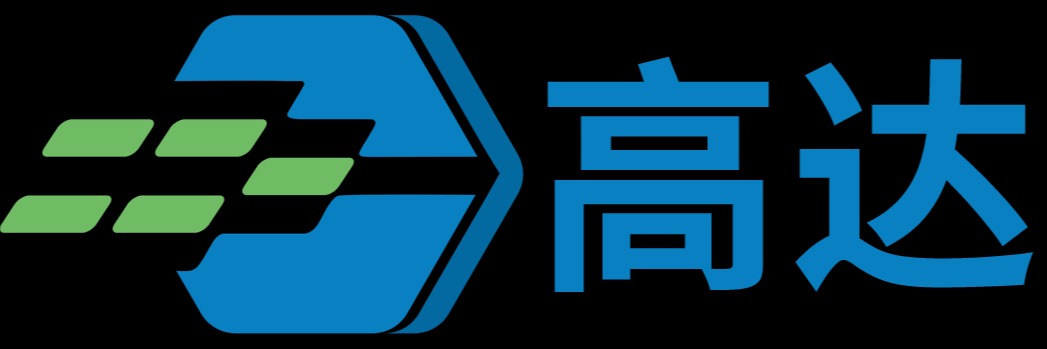 高达ERP系统
